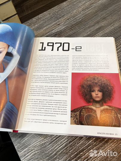 Книга Vogue макияж