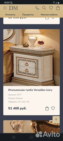Тумба прикроватная arredo classic