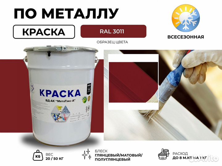 Краска по металлу оптом с доставкой