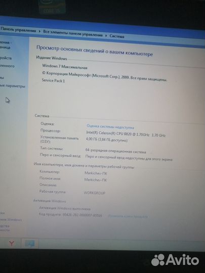 Ноутбук packard bell