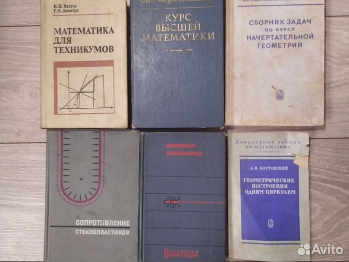 Математика, учебные книги