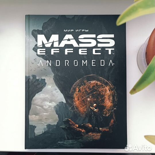 Mass effect andromeda Книга
