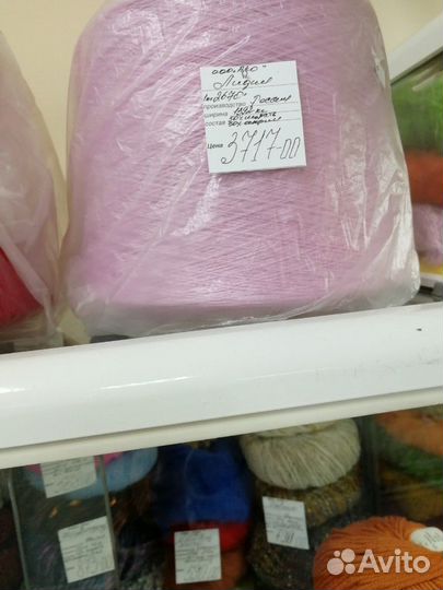 Пряжа для вязания новая
