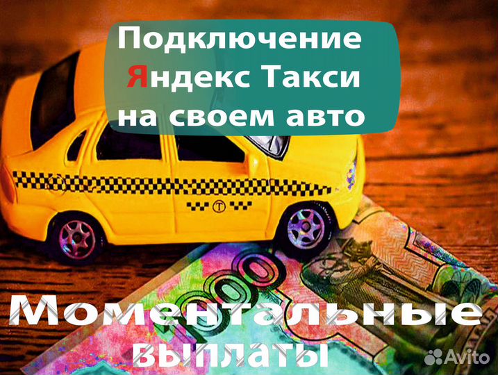 Водитель на личной машине