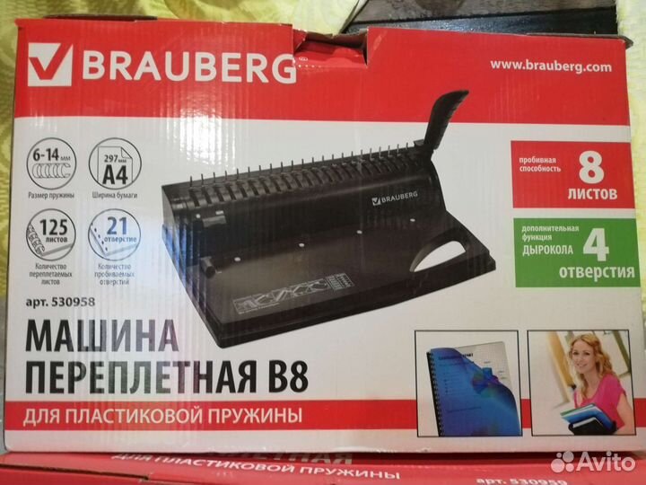 Брошюровщик