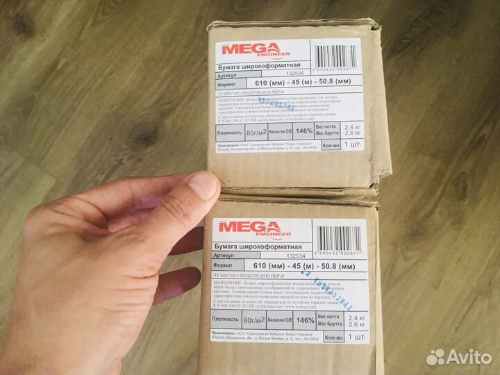 Бумага широкоформатная в рулоне 610мм