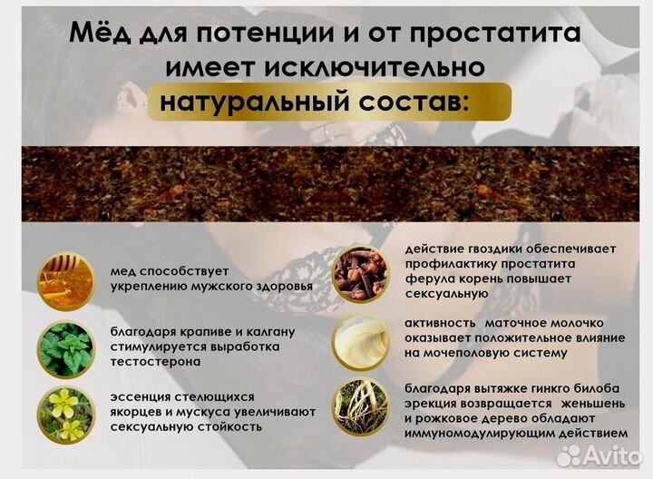 Биодобавка для усиления потенции