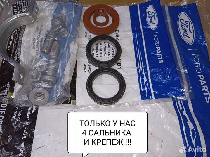Сцепление ford focus 3 powershift Европа сальники