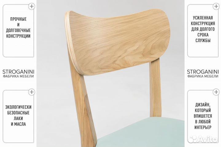 Стул с устойчивым каркасом и мягким сиденьем