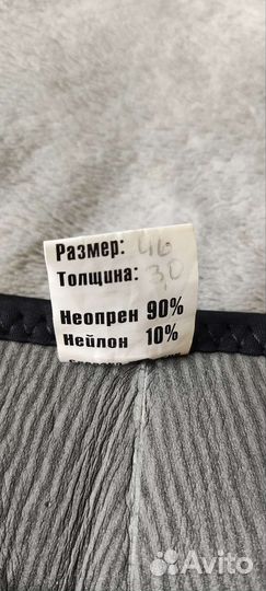 Гидрокостюм neopro 3мм р. 46 футболка+шорты