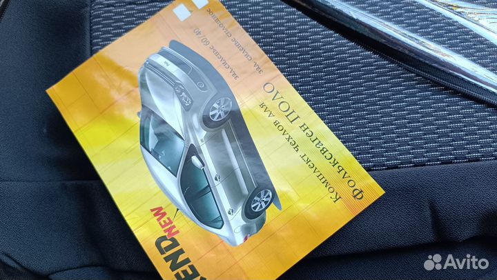 Комплект чехлов для Фольксваген Поло