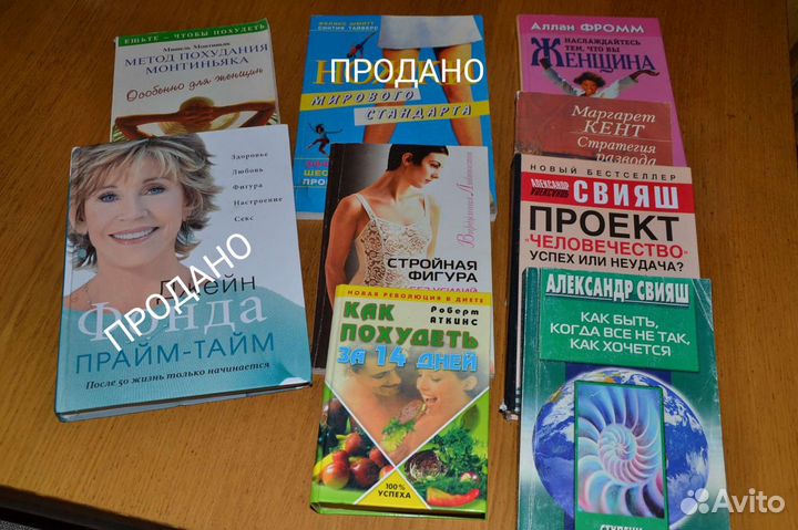 Книги для женщин