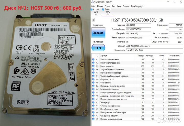 Жёсткие диски для ноутбука SATA 500 гб, SSD 240 гб