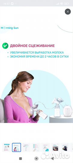 Молокоотсос электрический