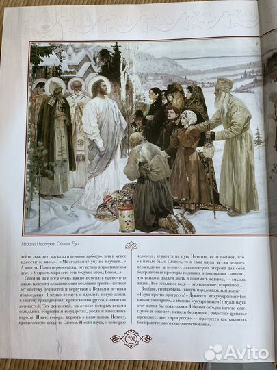 Книга Перевезенцев - Россия. Великая судьба