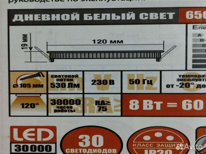 Светильник встраиваемый jazzway PPL-R12019 8Вт