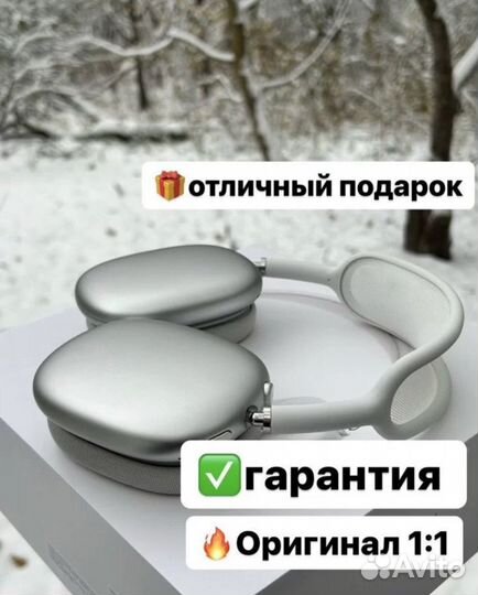 Apple airpods max (Лучшее качество)