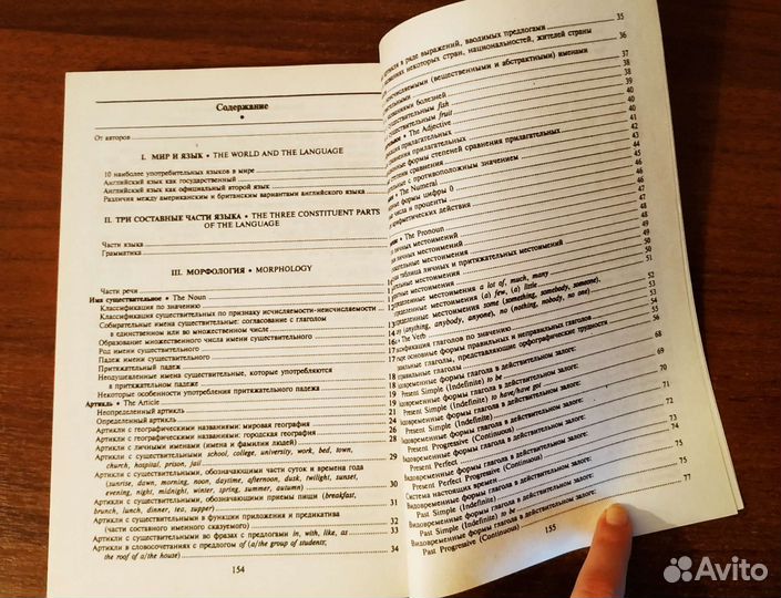 Английская грамматика в схемах и таблицах