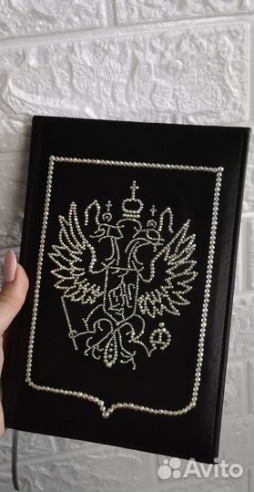 Ежедневник