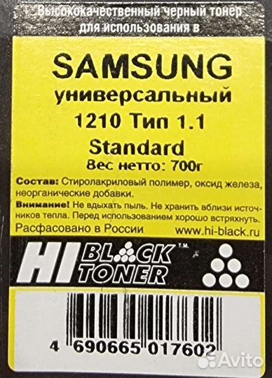 Тонер для принтера Samsung 1210