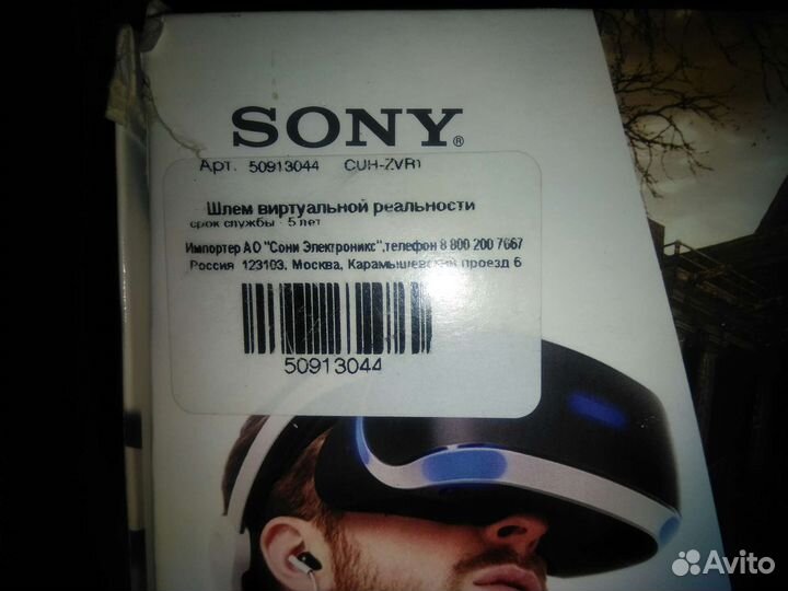 Ps 4 Pro (2 Dualshock) + VR Комплект (2 Move) +