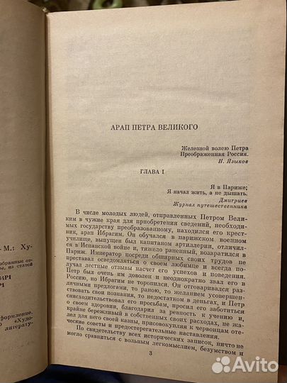 Собрание сочинений Пушкина А.С