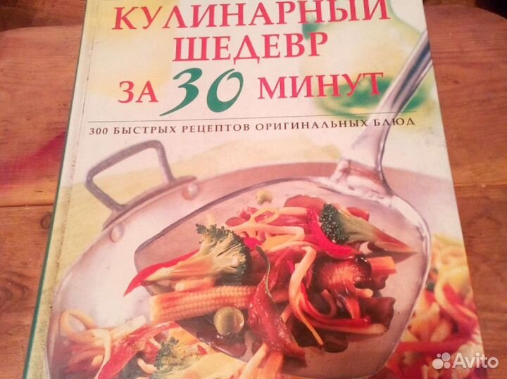 Книга кулинария
