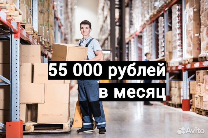 Грузчик комплектовщик в мебельный магазин