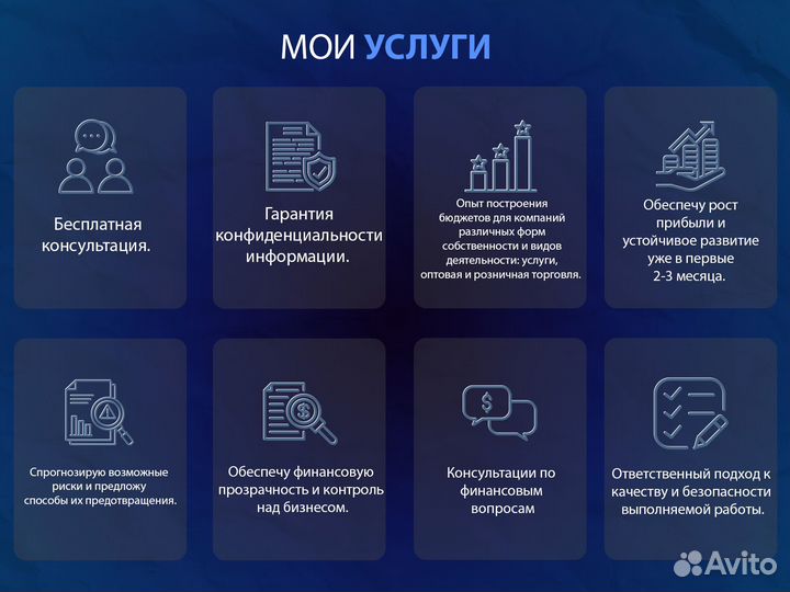 Финансовый директор