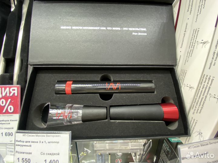 Электрический штопор