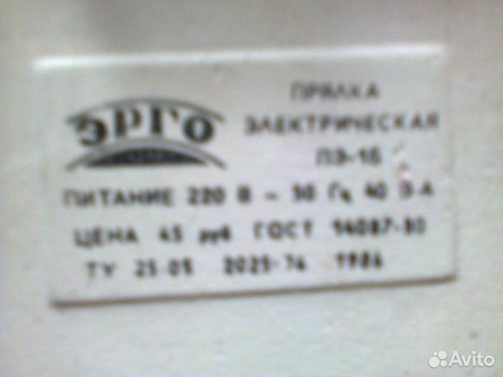 Прялка электрическая