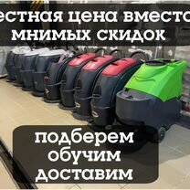 Аренда поломоечных машин, Люберцы