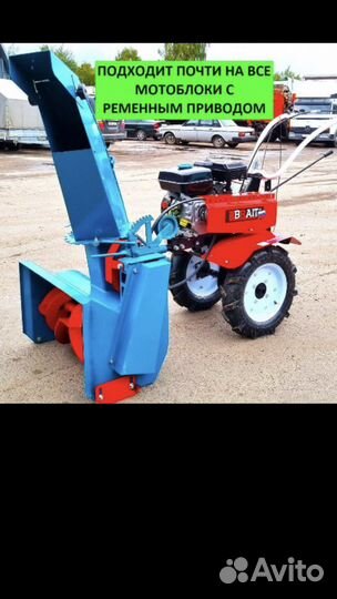 Снегоуборочная приставка к мотоблоку