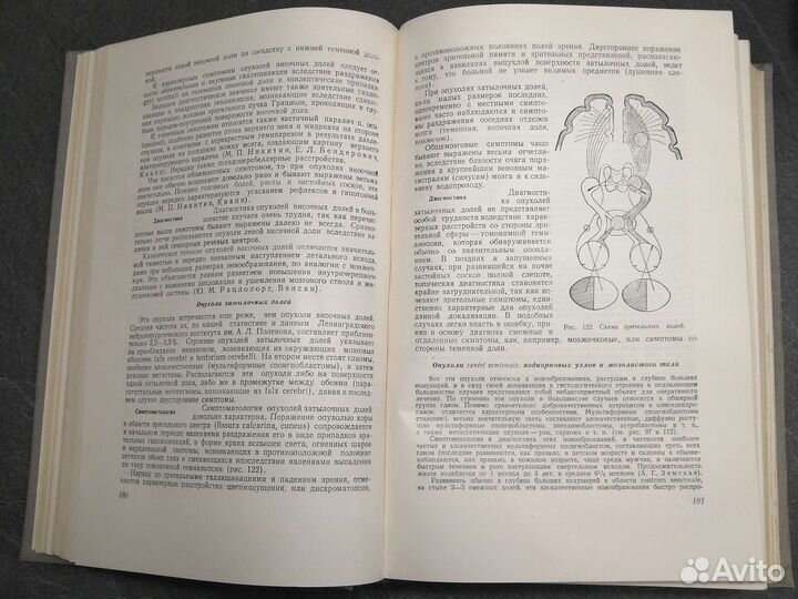 Злокачественные опухоли