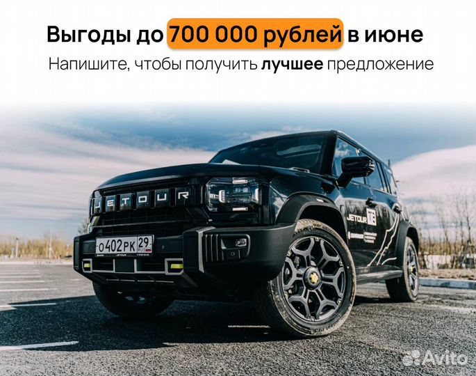Jetour T2 2.0 AMT, 2024