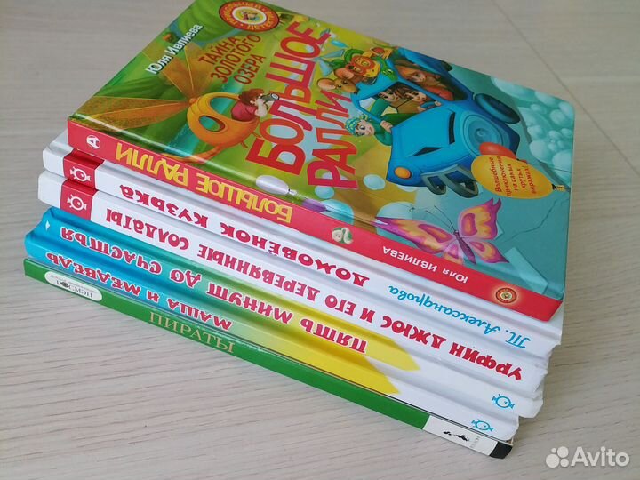 Детские книги разные