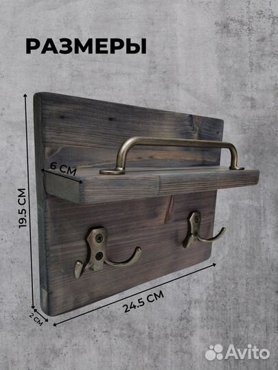 Ключница настенная из дерева