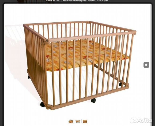 Большой детский манеж