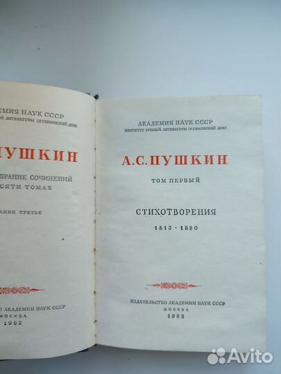 Миниатюрные книги Пушкин