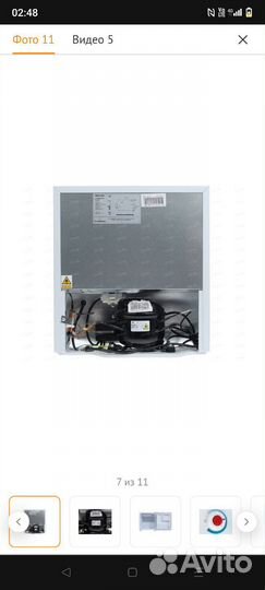 Холодильник