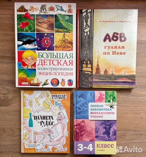 Детские книги в отличном состоянии