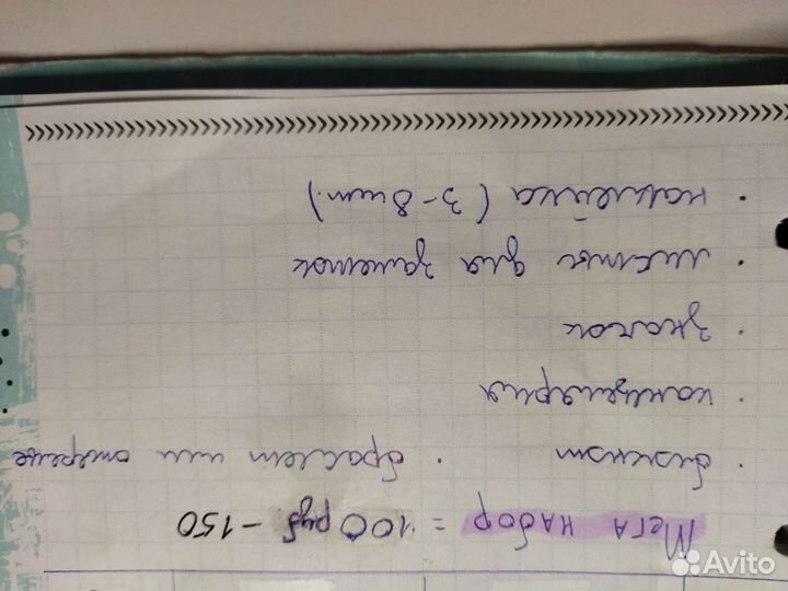 Наборы с канцелярией и разными другими вещами