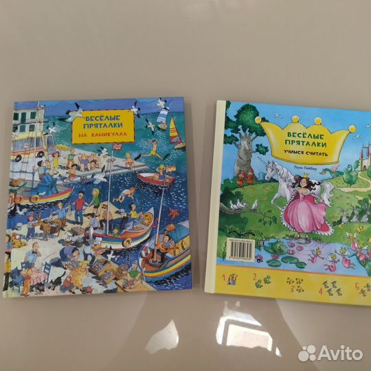 Книги веселые пряталки