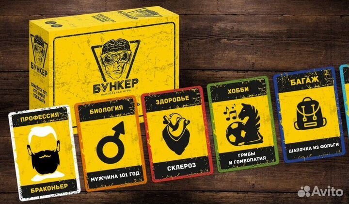 Бункер настольная игра