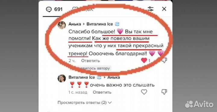 Индивидуальные тренировки для фигуристов