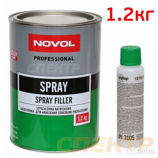 Шпатлевка жидкая novol spray (1,2кг) + отвердитель