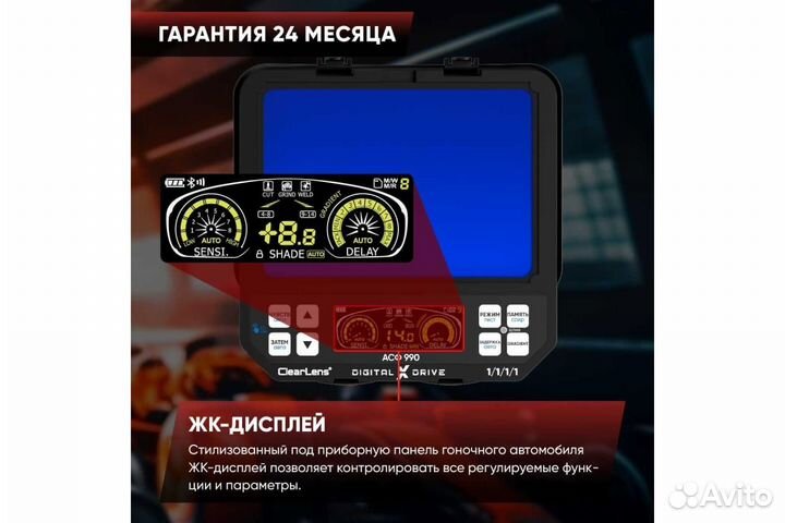 Маска сварщика хамелеон digital X drive