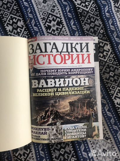 Подшивка журналов