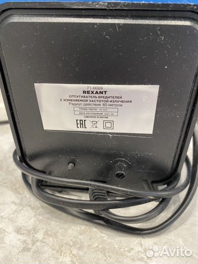 Отпугиватель грызунов rexant