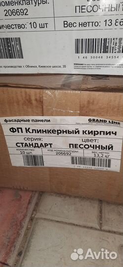 Фасадная панель гренд лайн